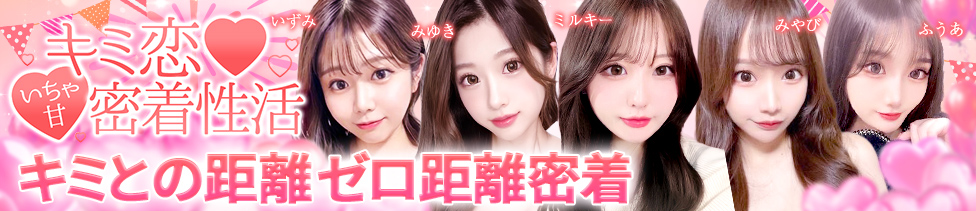オープン記念