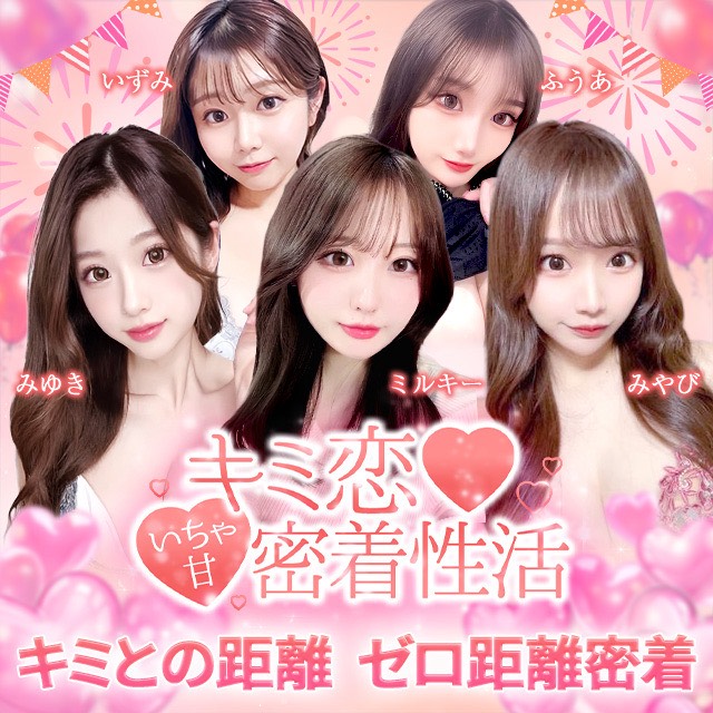 オープン記念