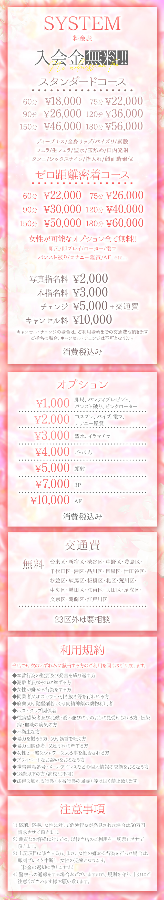 システム料金画像